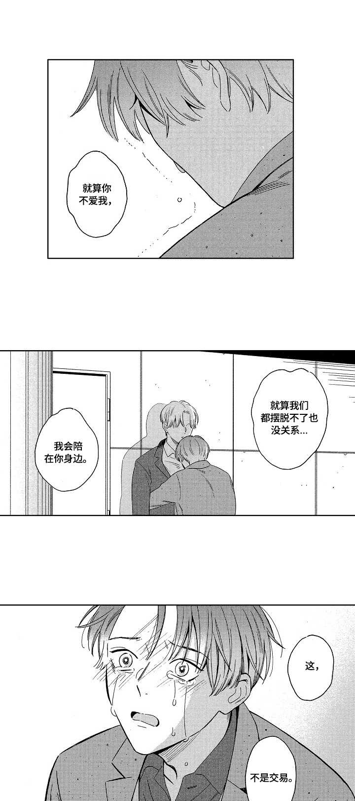 第19章：心声9