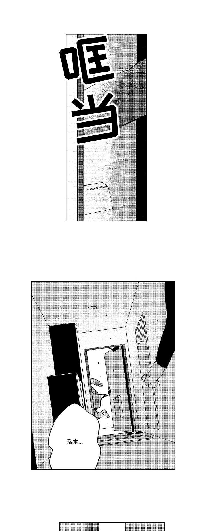 第17章：钥匙11