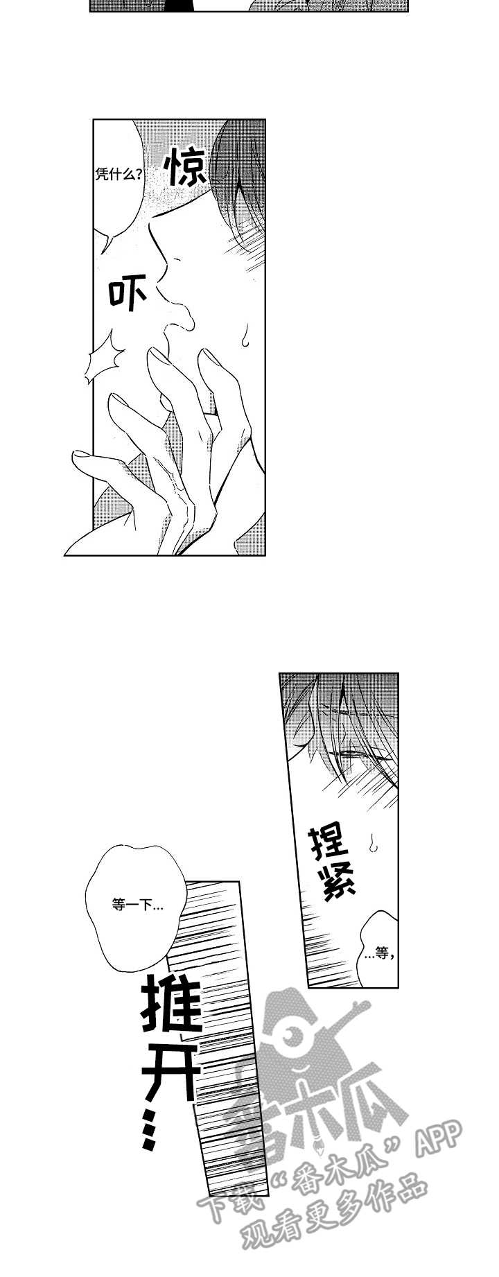 第3章：录音笔7