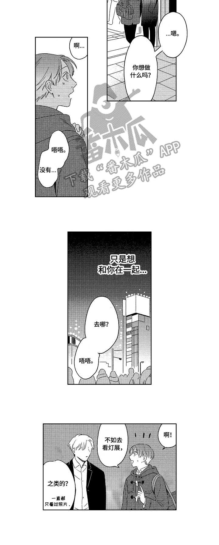 第14章：约会5