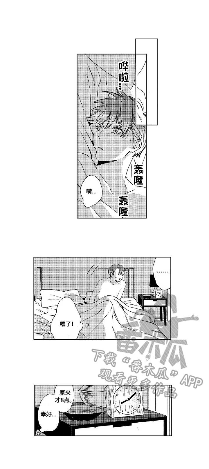 第13章：雷声6