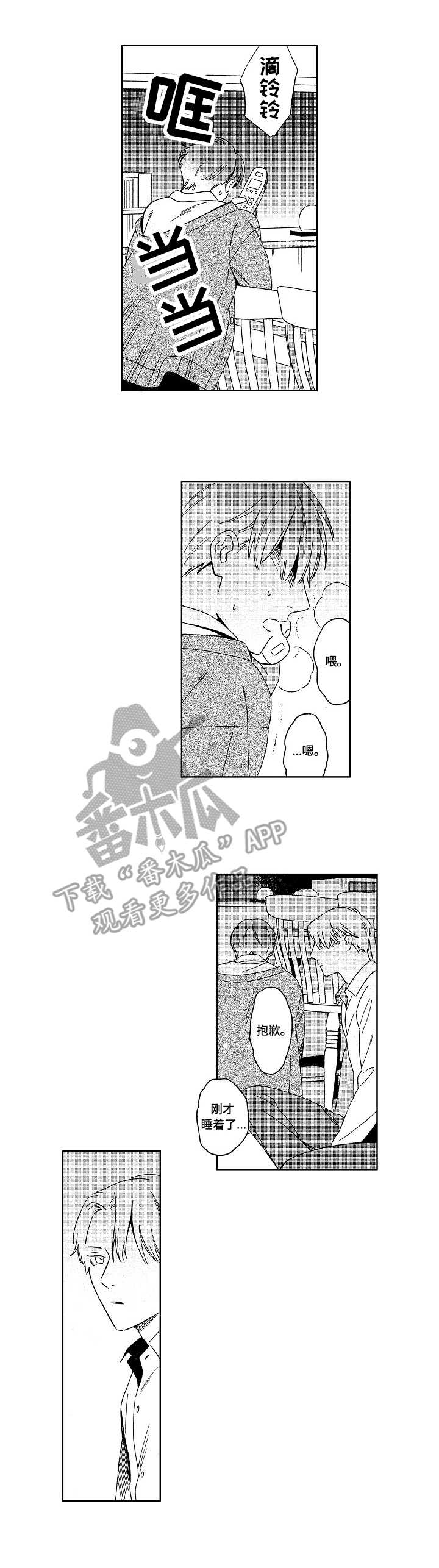 第16章：安全词9