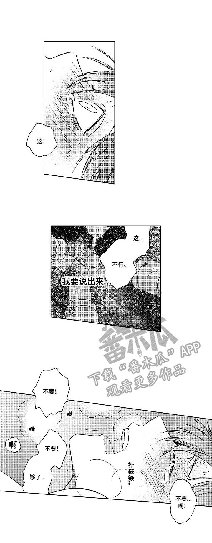 第9章：不再彷徨1