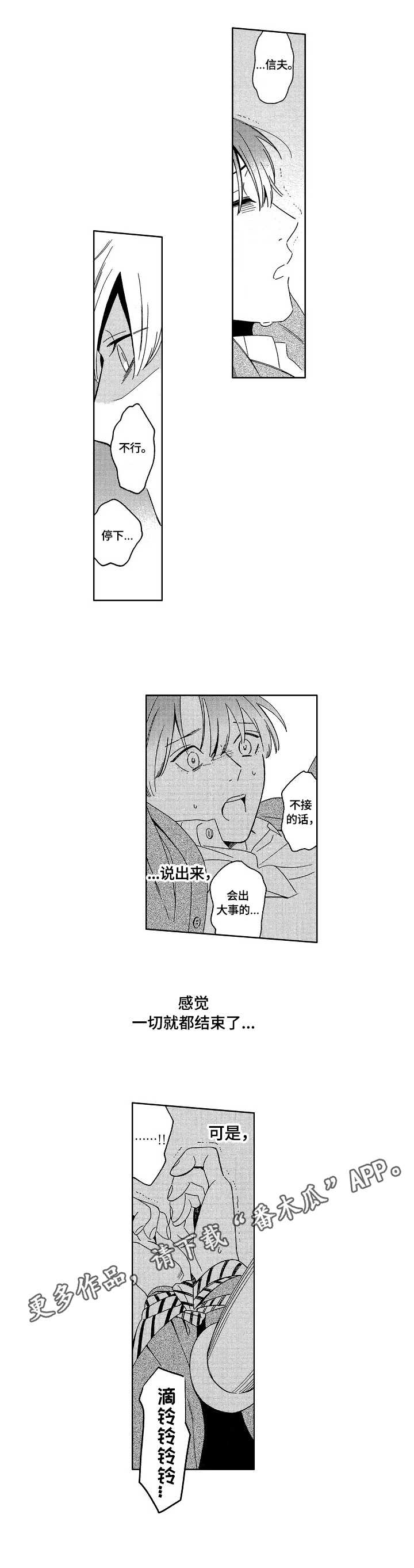 第16章：安全词7