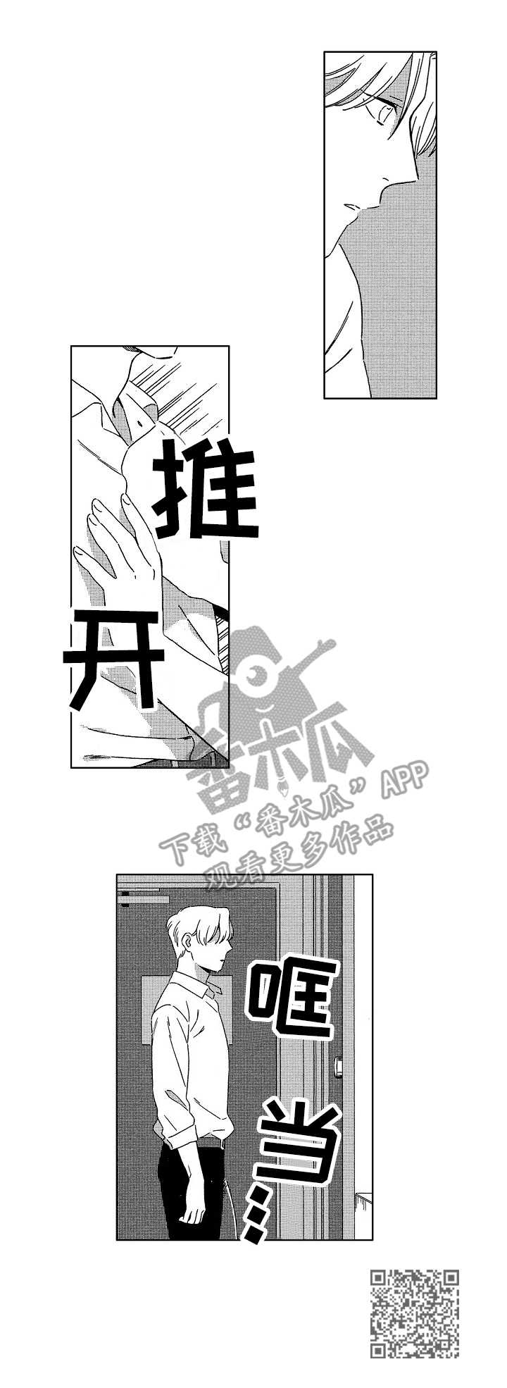 第6章：推开9