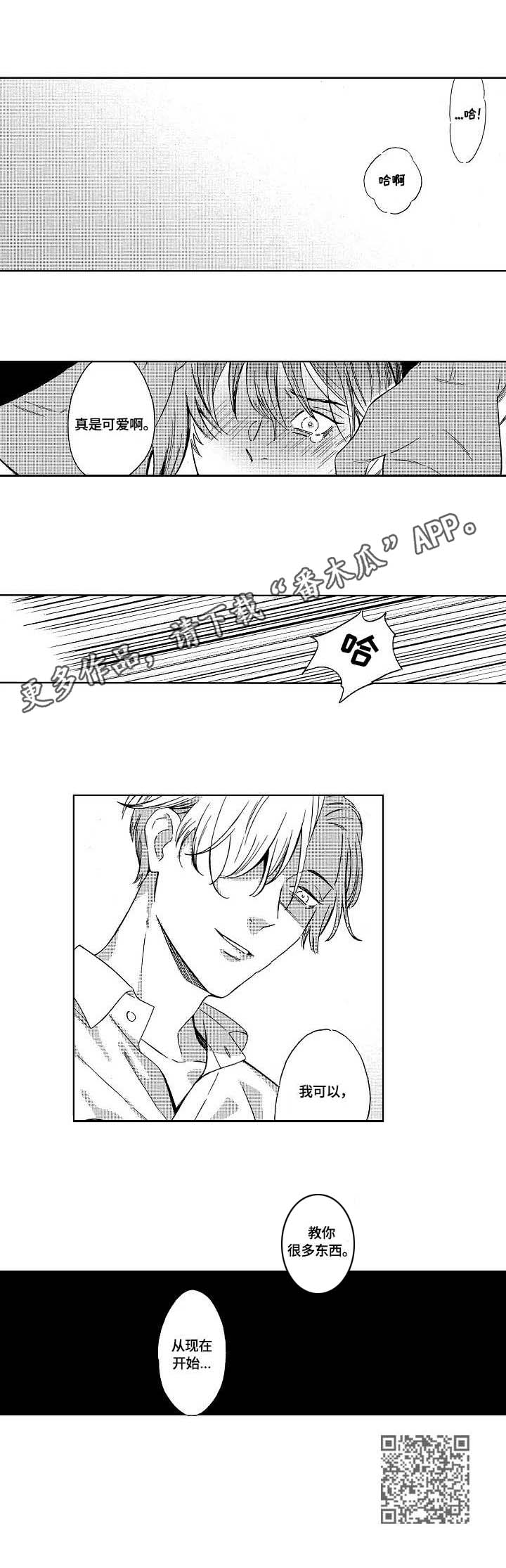第4章：想要9