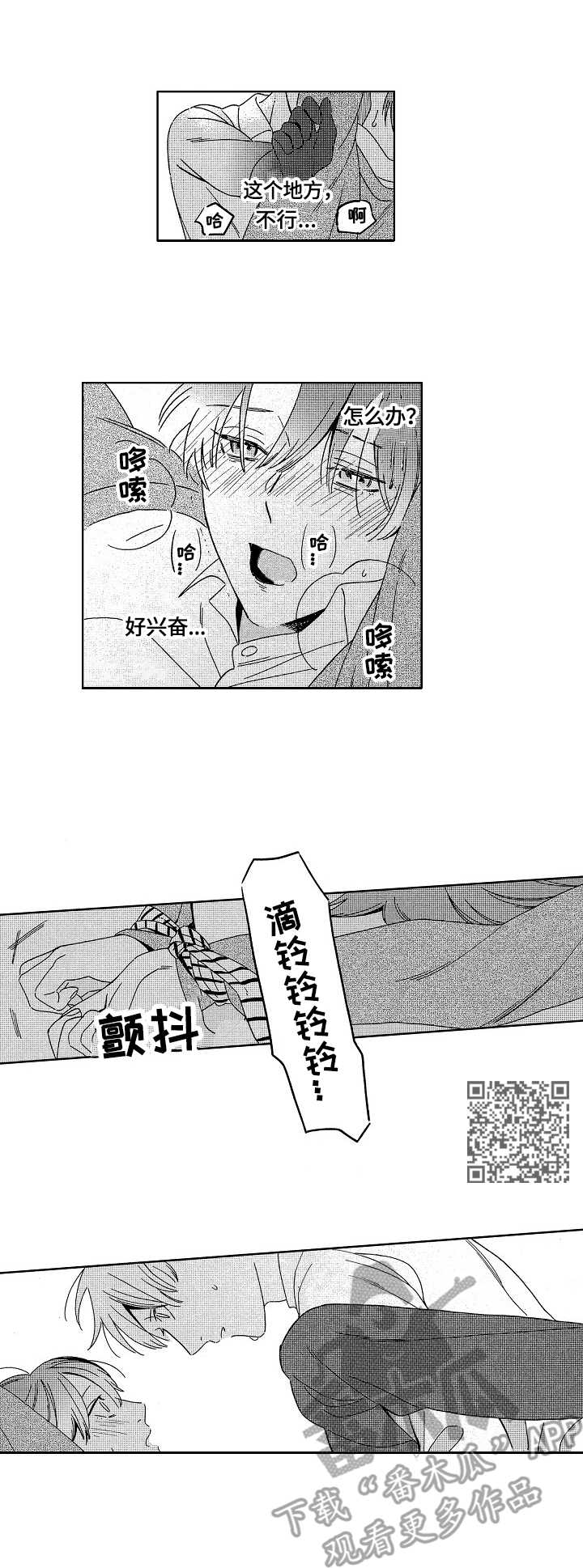 第16章：安全词5