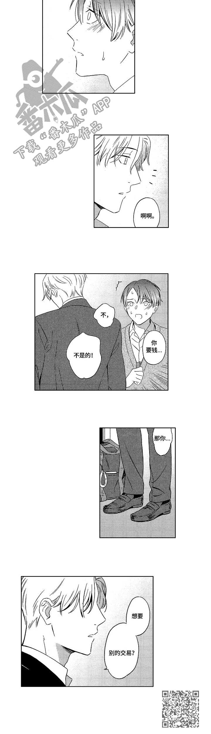 第3章：录音笔10