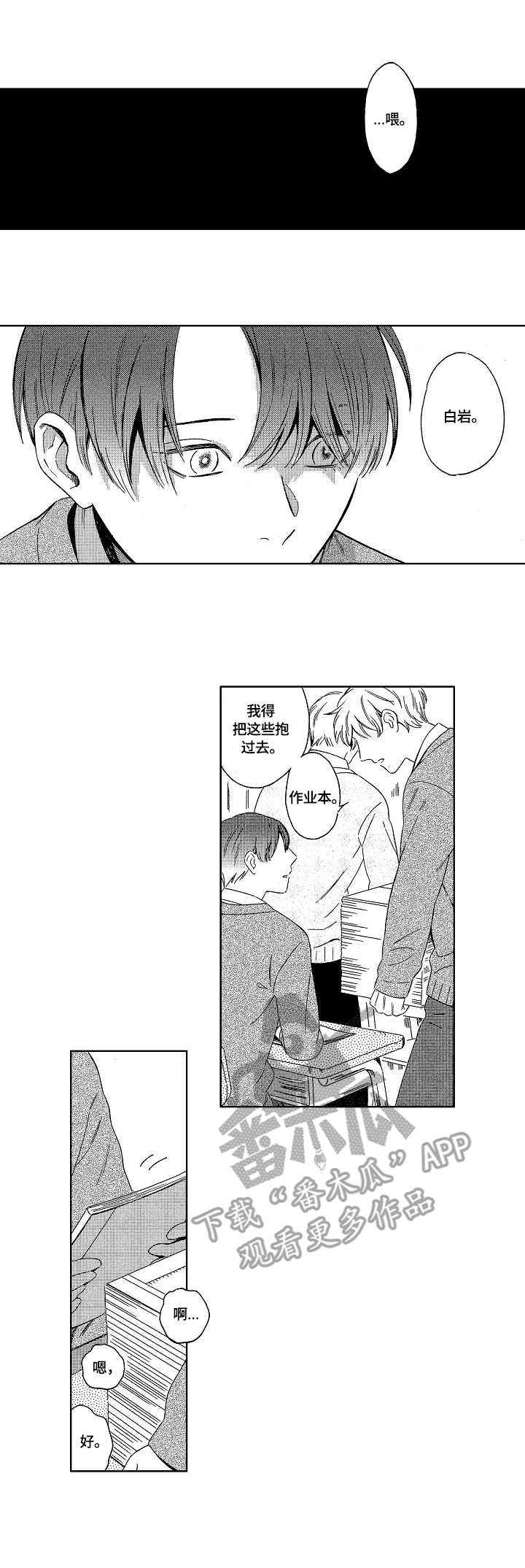 第2章：期待0