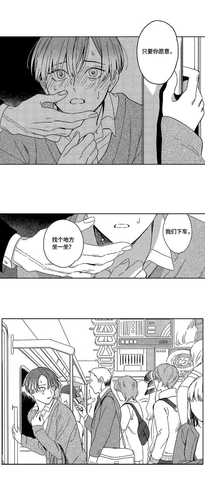 第1章：地铁6