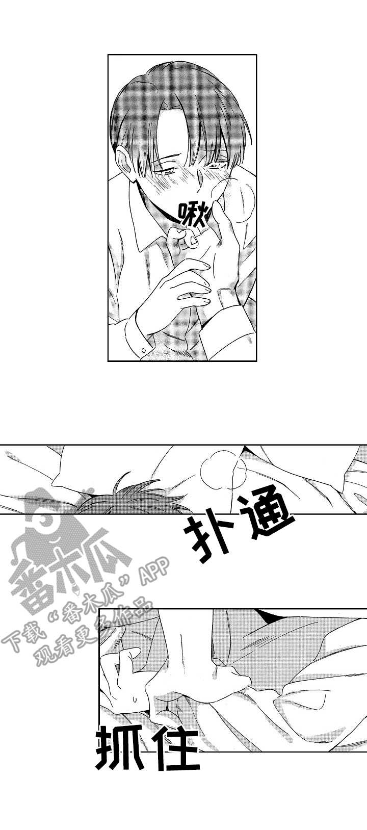 第13章：雷声2