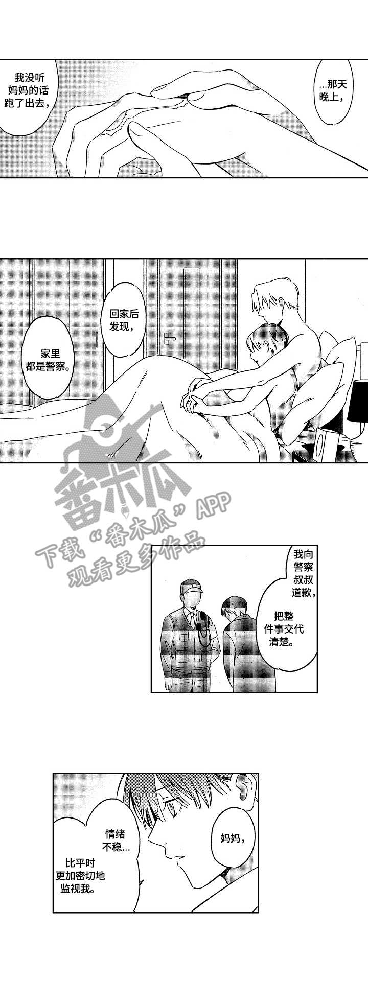 第20章：想念（完结）6
