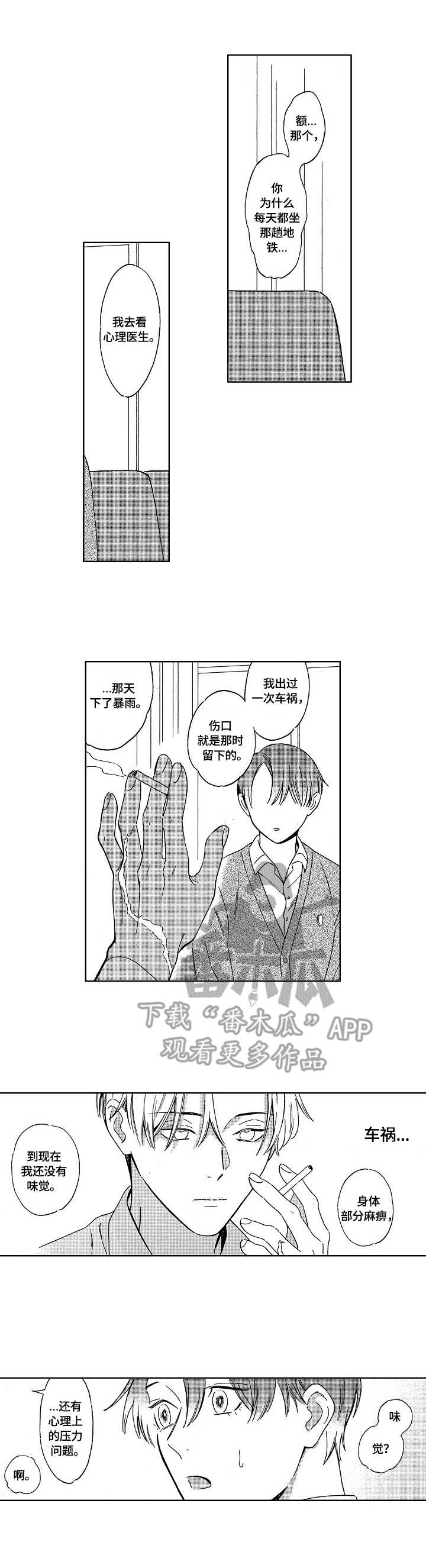 第8章：邀请8