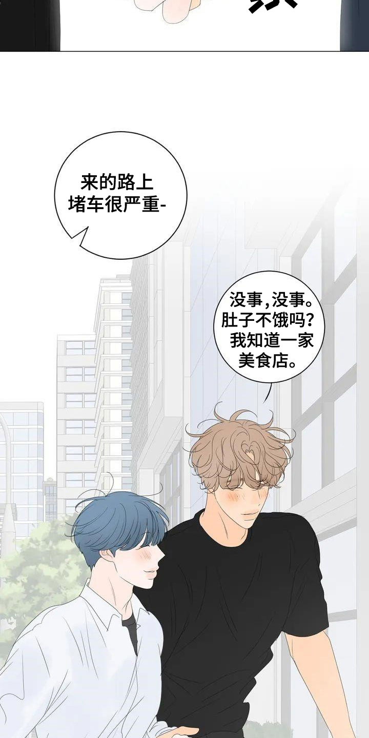 第1章：爱人16