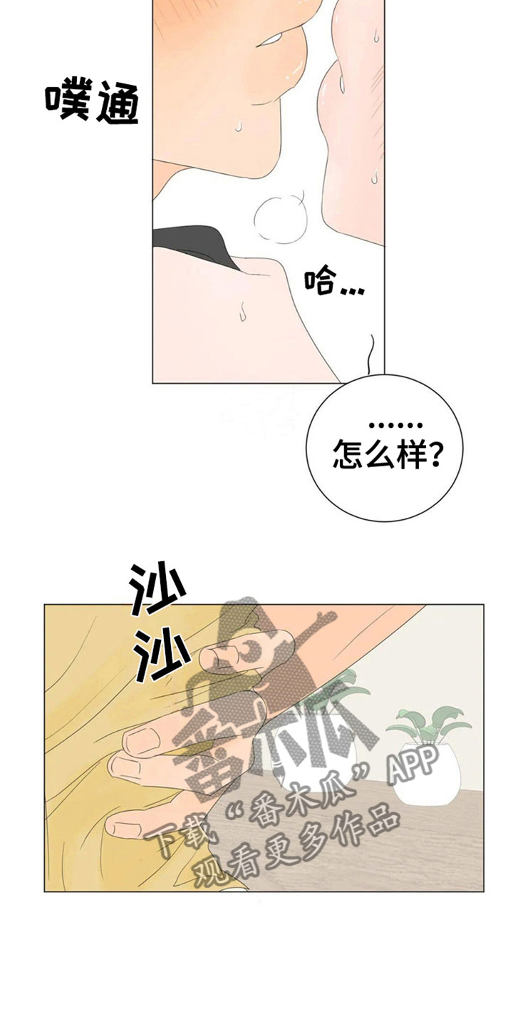 第4章：同居10