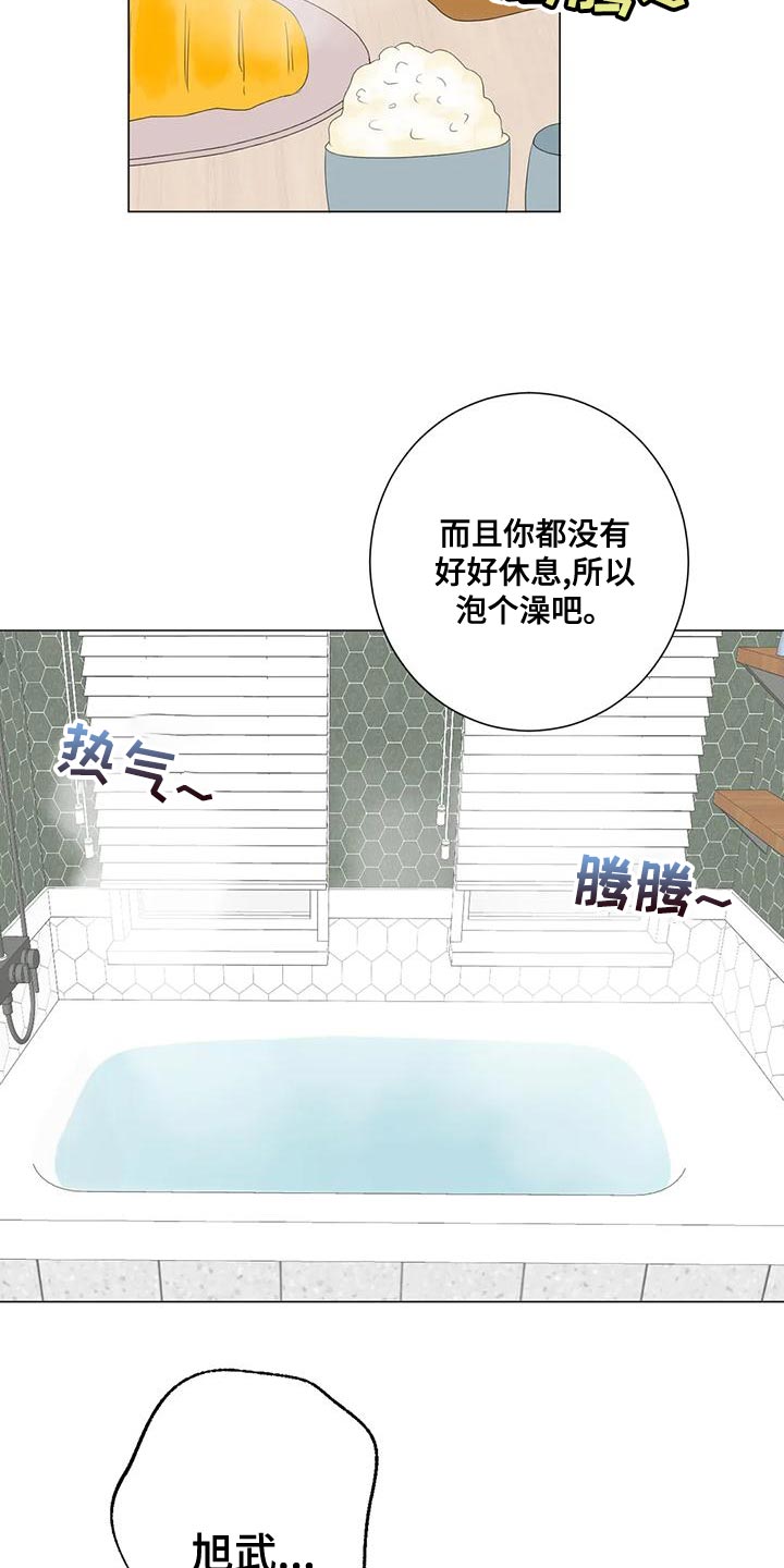 第17章：最高的称赞12