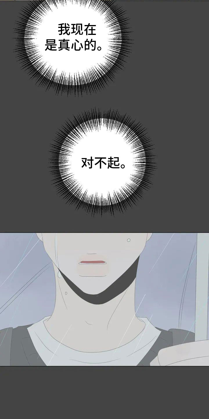 第1章：爱人8