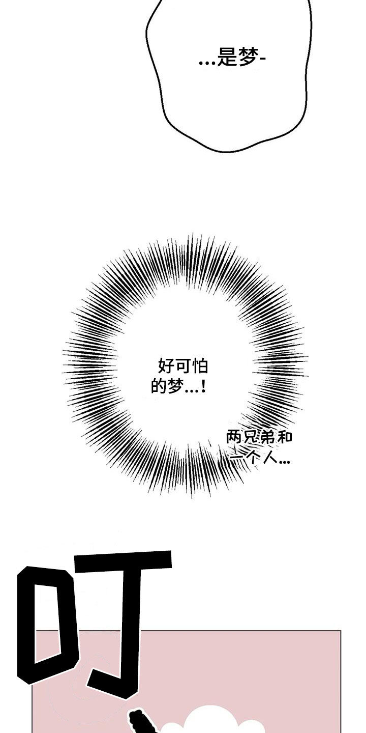 第21章：正在相爱（完结）23