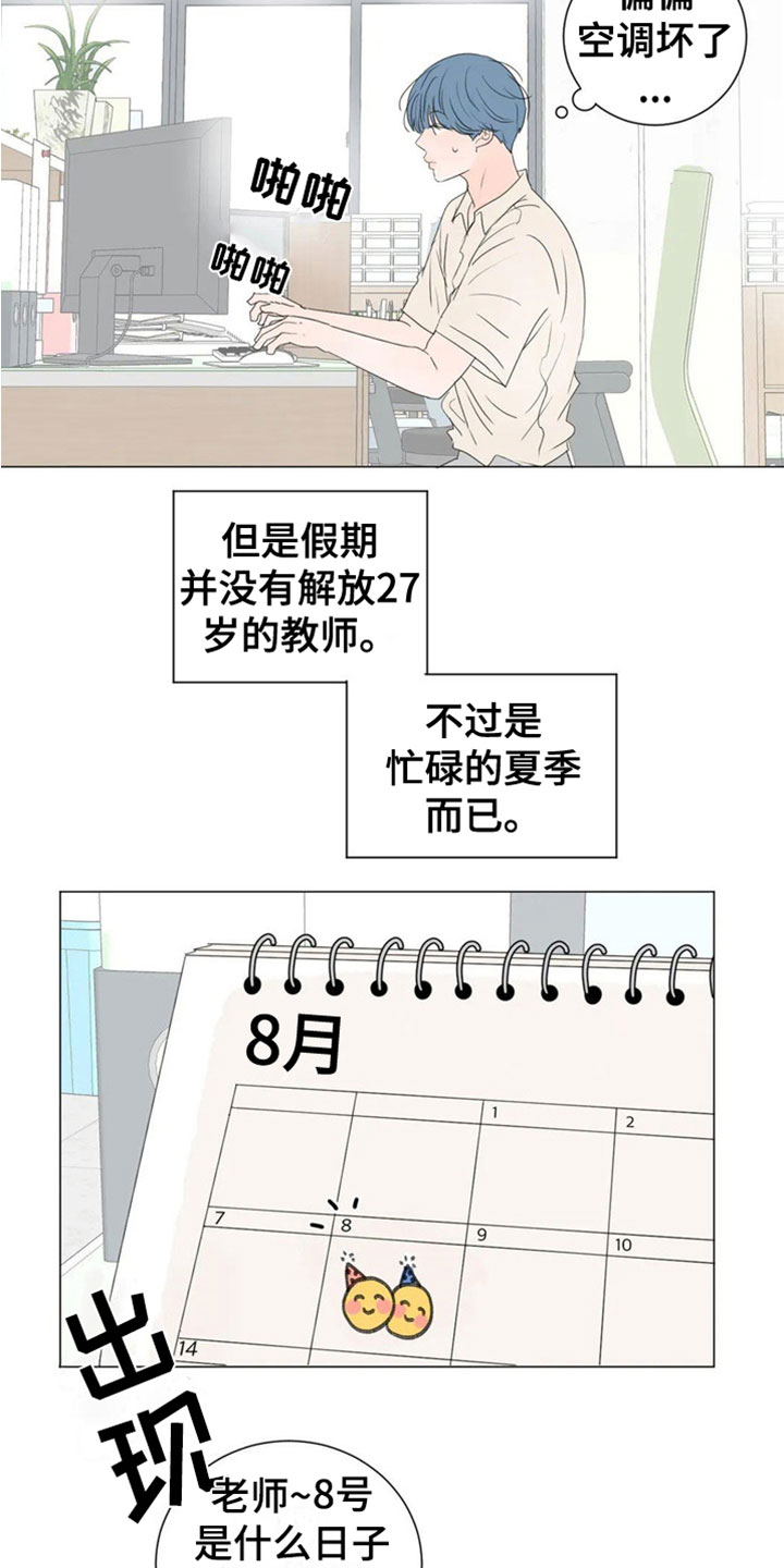 第1章：爱人19