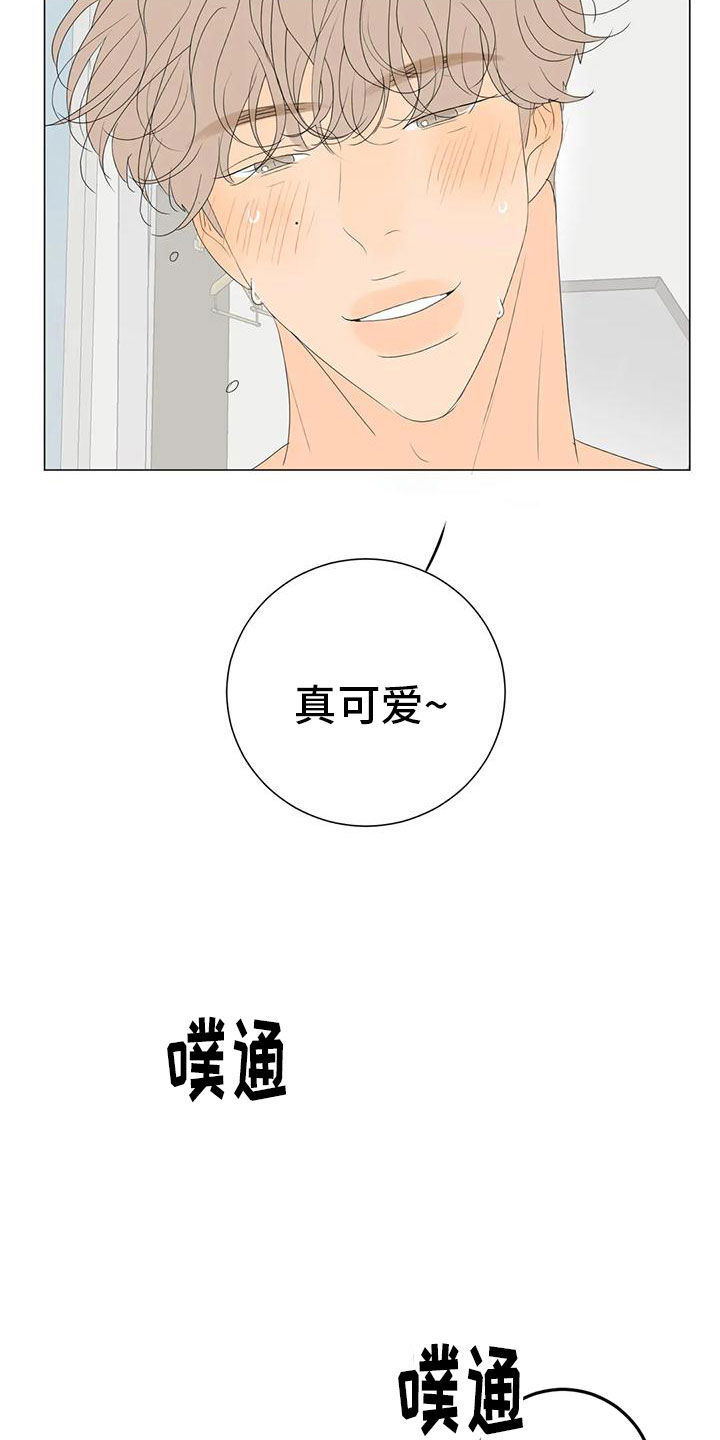 第14章：真可爱5