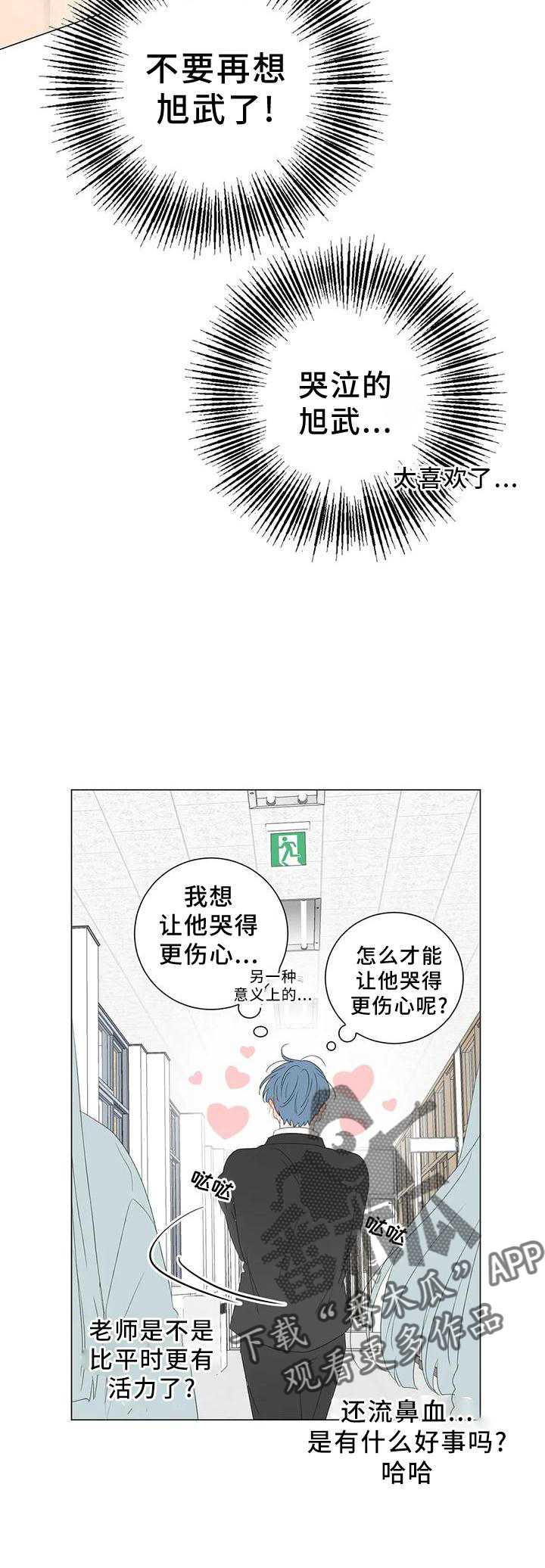 第18章：伤心的表情24