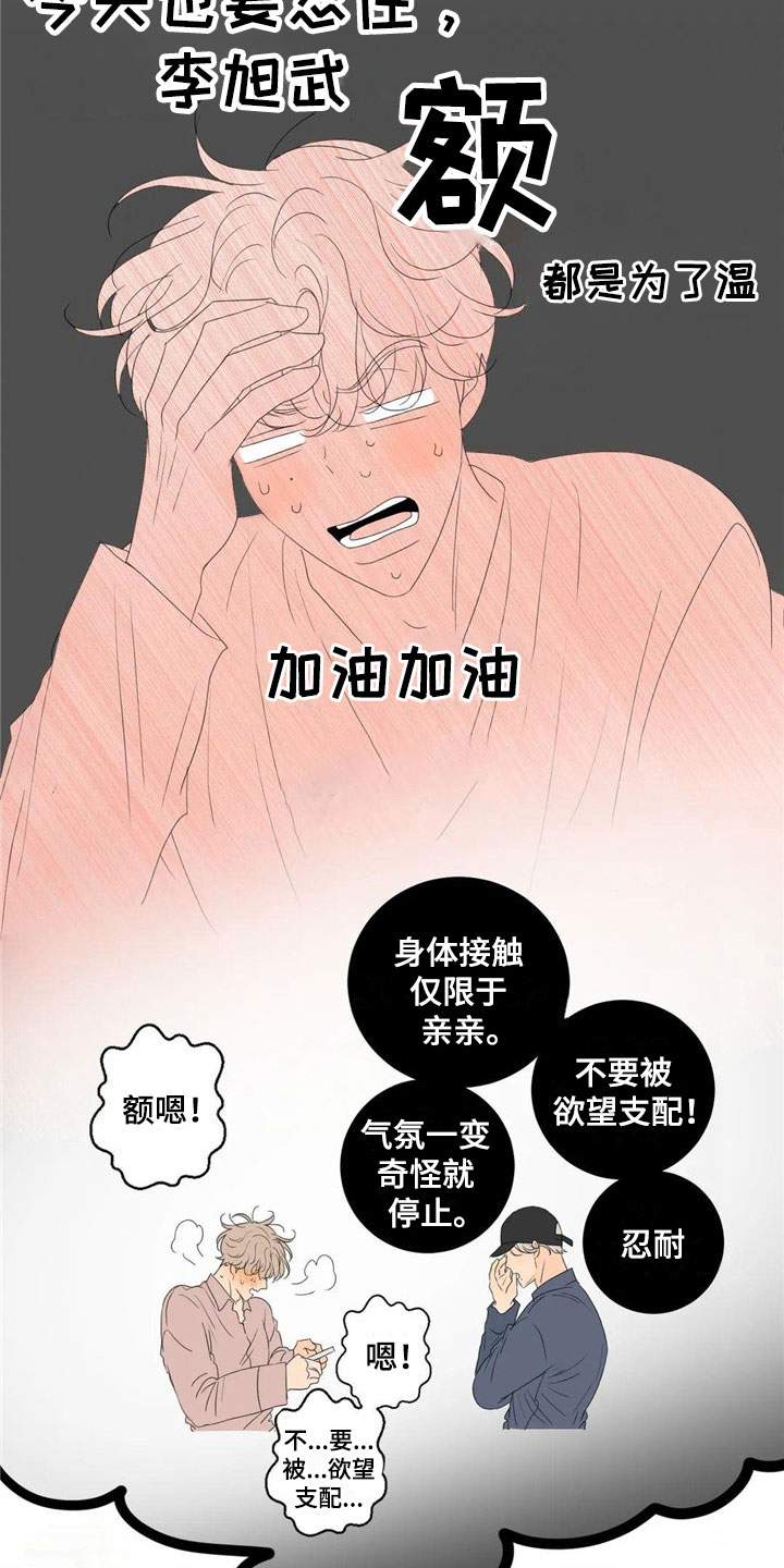 第10章：太棒了7