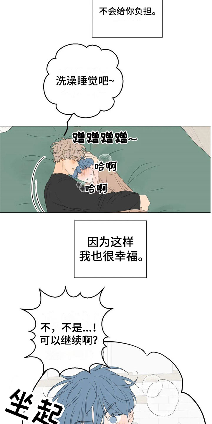 第10章：太棒了15