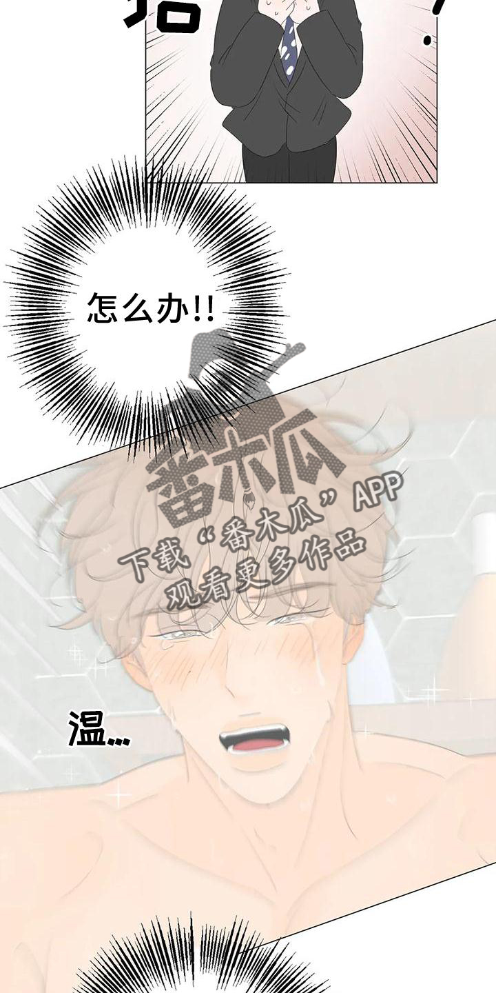 第18章：伤心的表情23