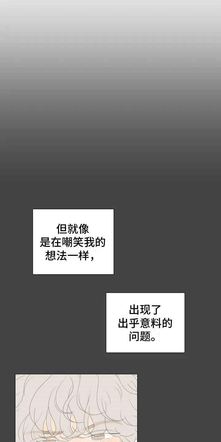 第1章：爱人3