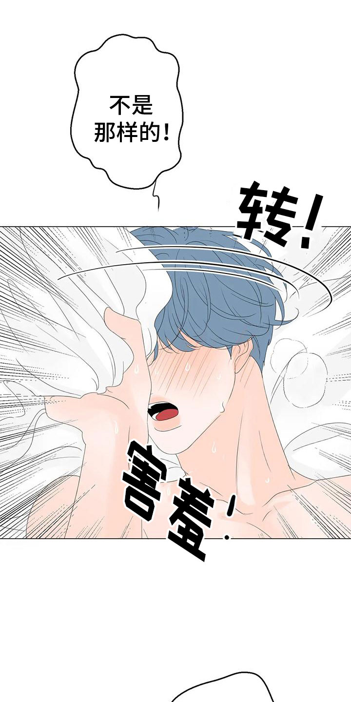 第14章：真可爱7