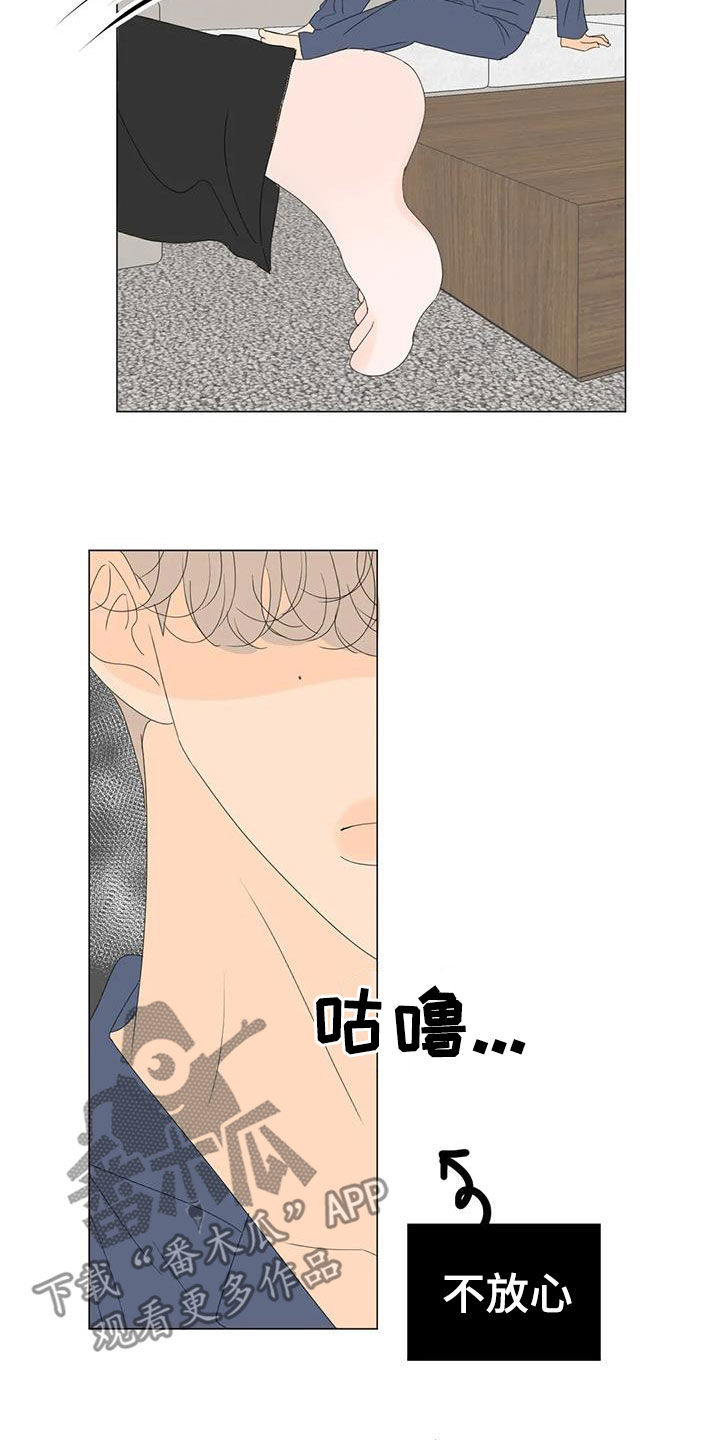 第21章：正在相爱（完结）25