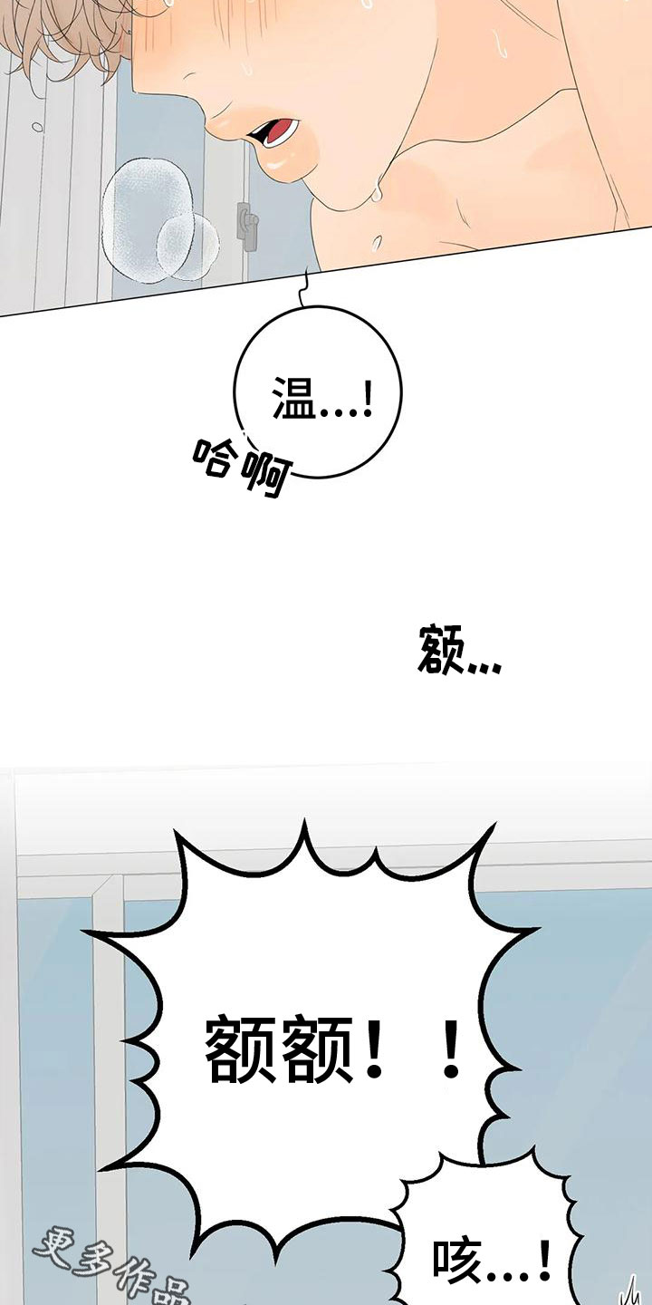 第14章：真可爱21