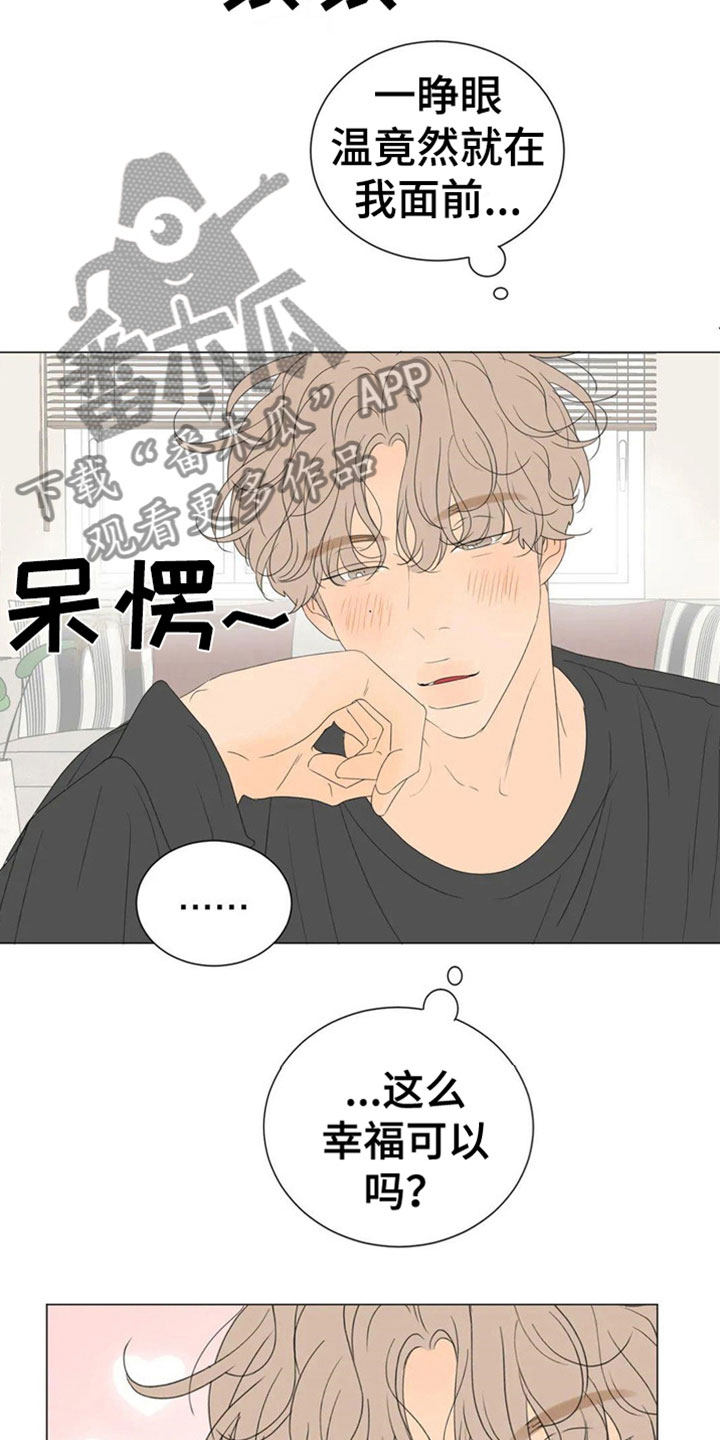 第4章：同居4