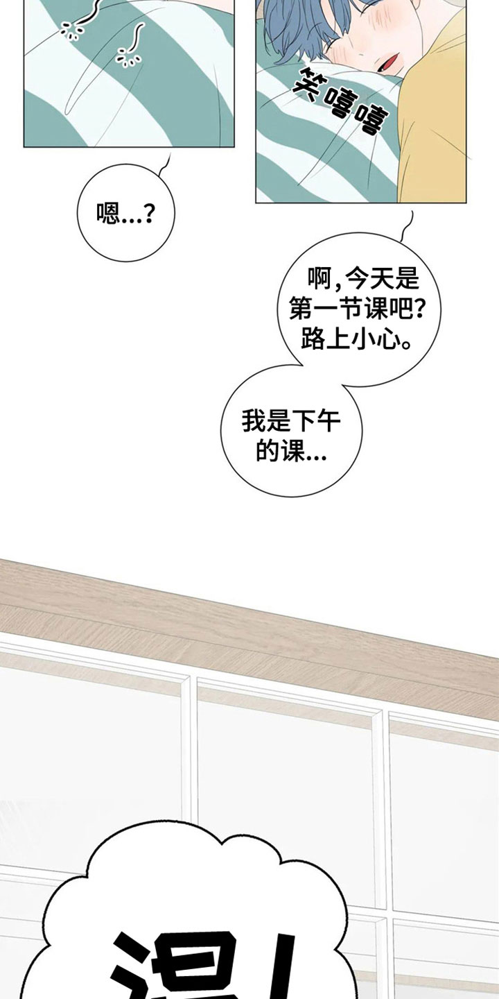 第4章：同居6