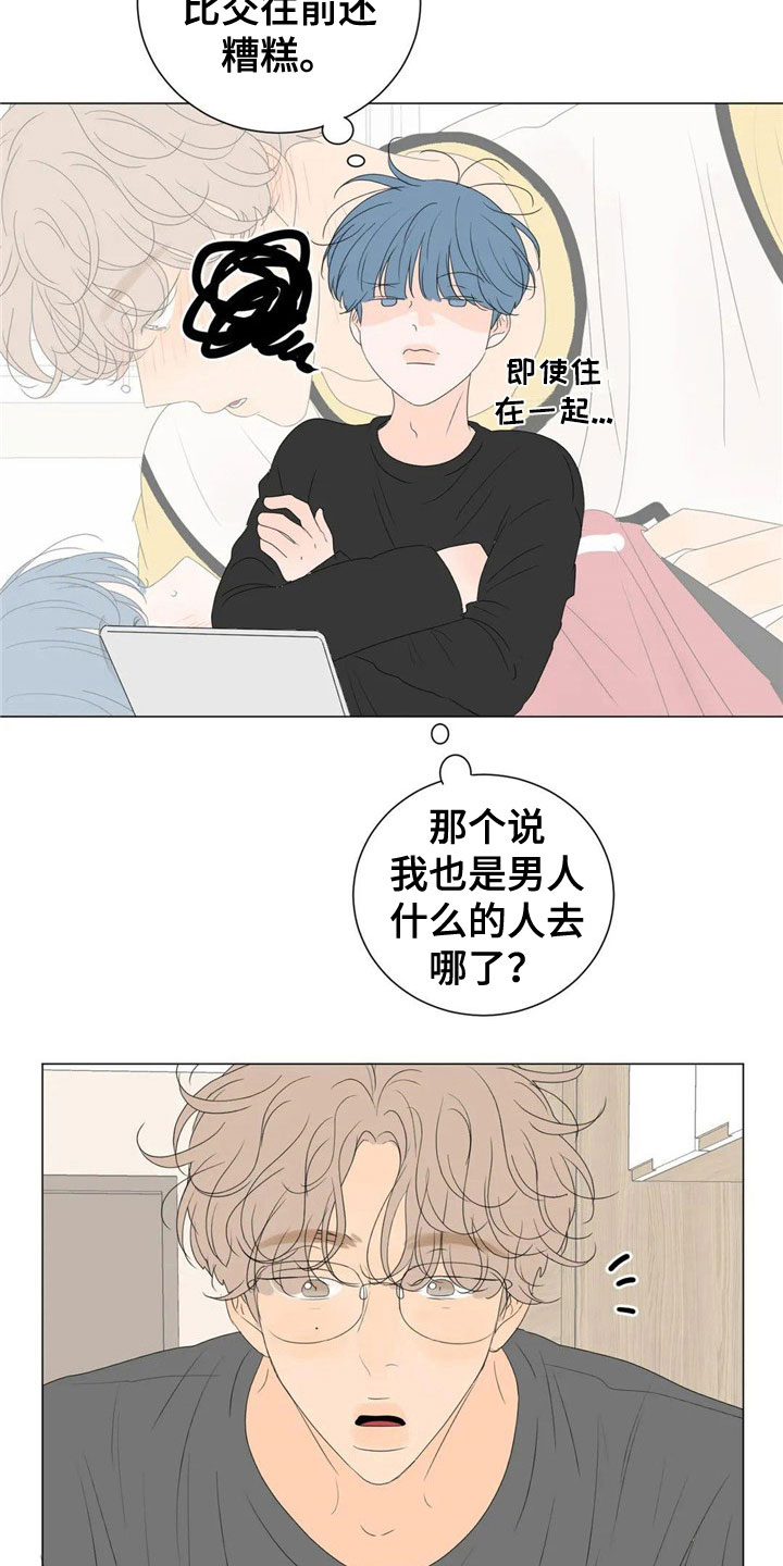 第5章：机会7