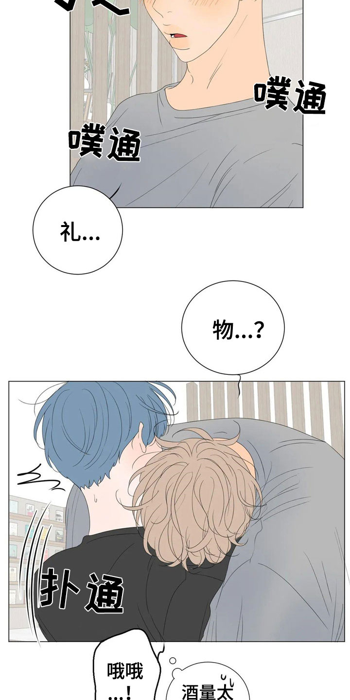 第3章：日常9