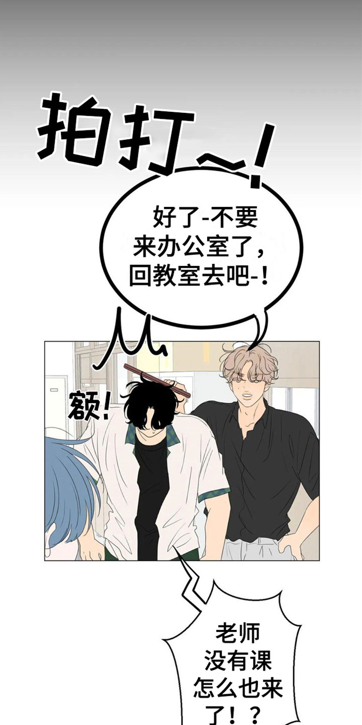 第2章：要藏好12