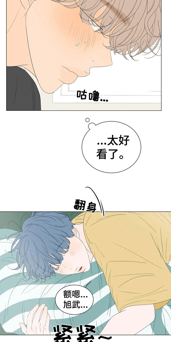 第4章：同居3