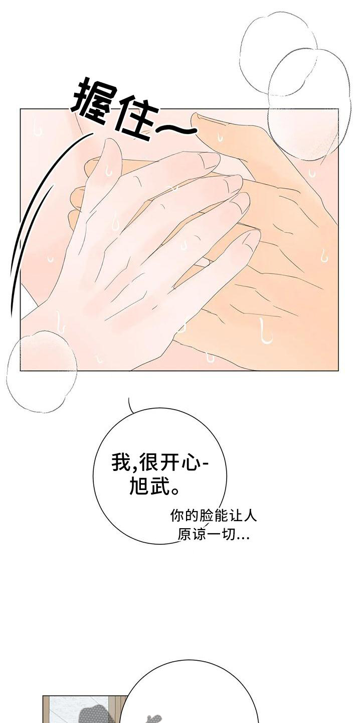 第18章：伤心的表情20