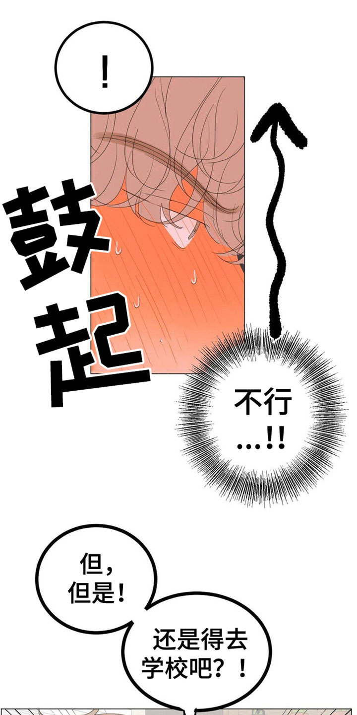 第4章：同居11