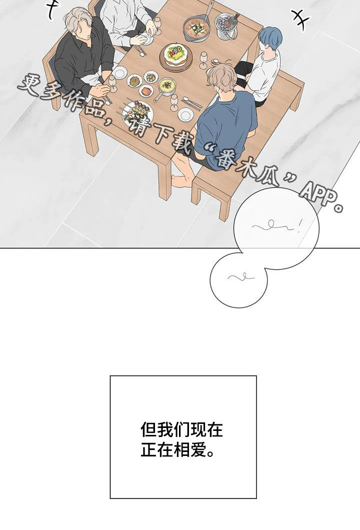 第21章：正在相爱（完结）40