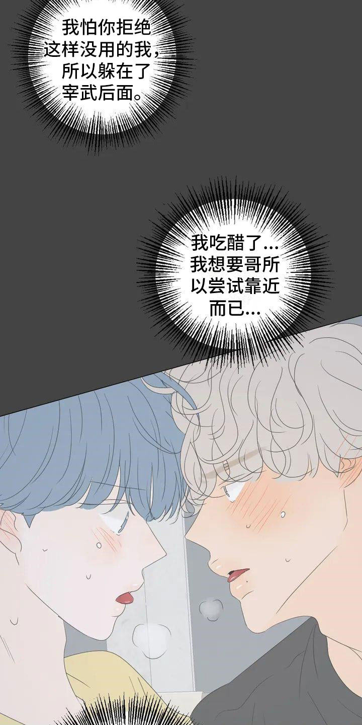 第1章：爱人7