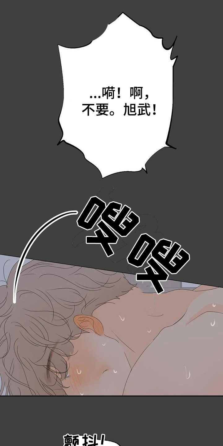 第21章：正在相爱（完结）9