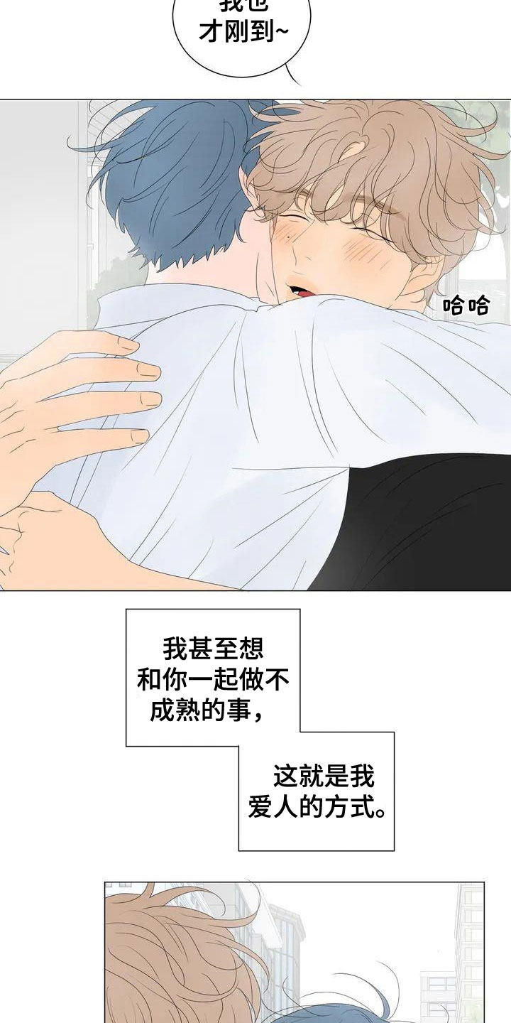 第1章：爱人14