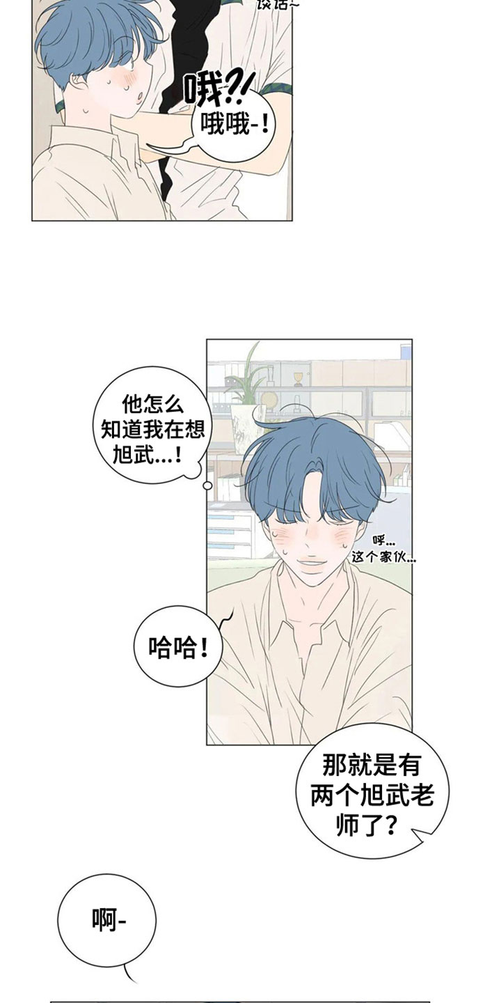 第2章：要藏好2