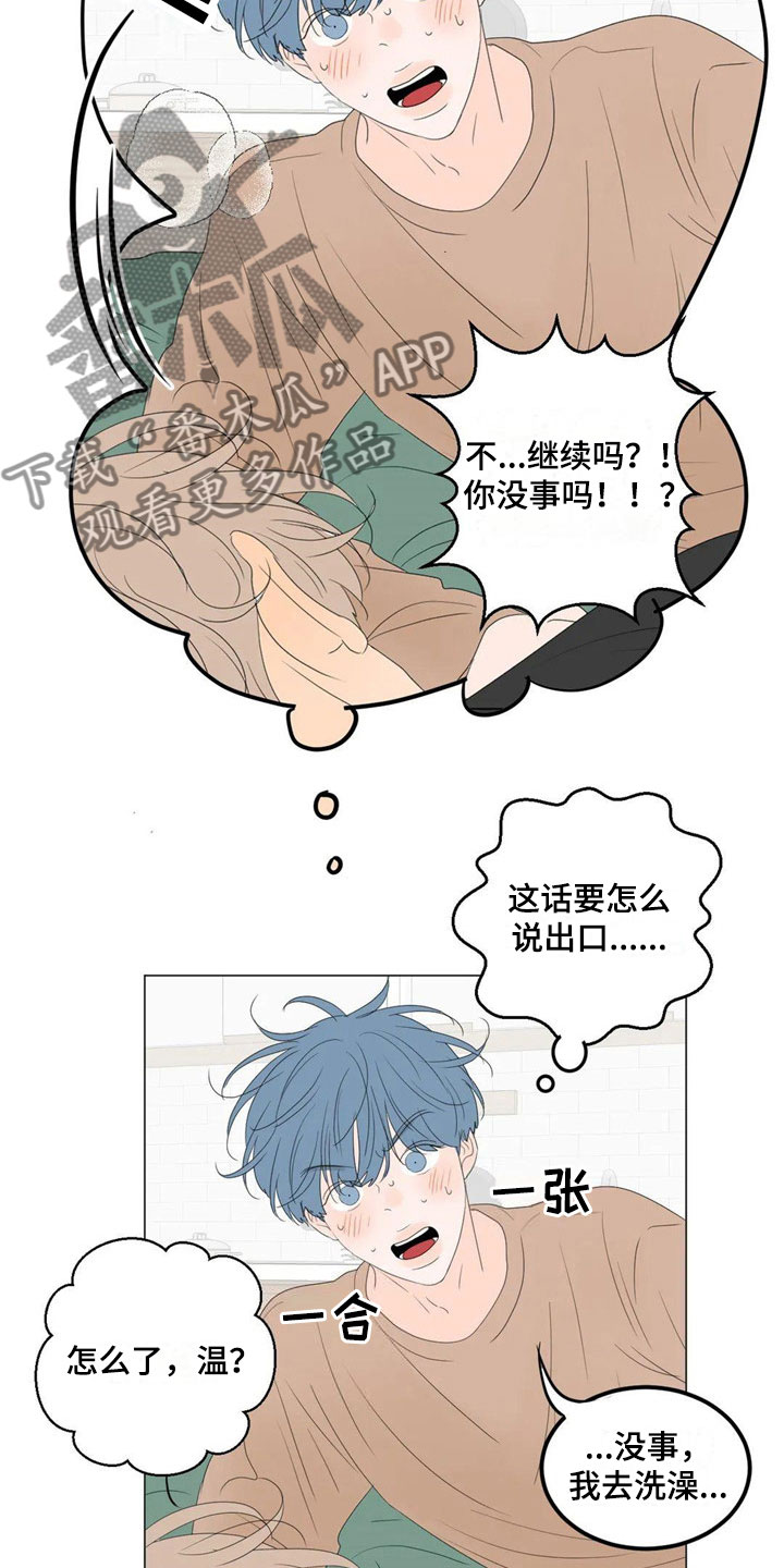 第10章：太棒了16