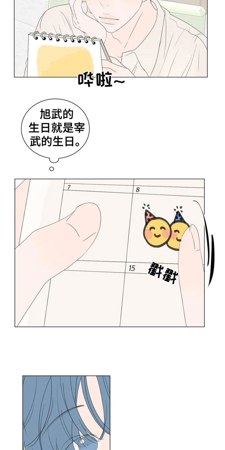第2章：要藏好14