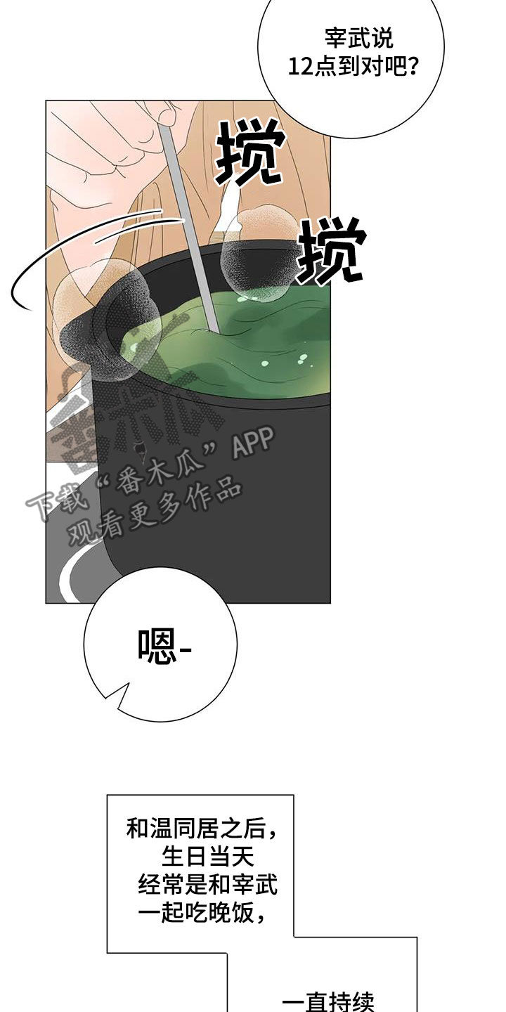 第20章：胡思乱想2
