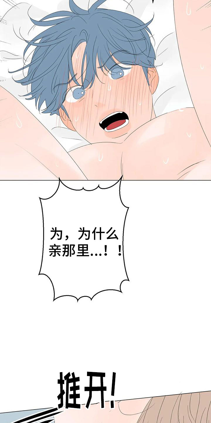 第14章：真可爱10