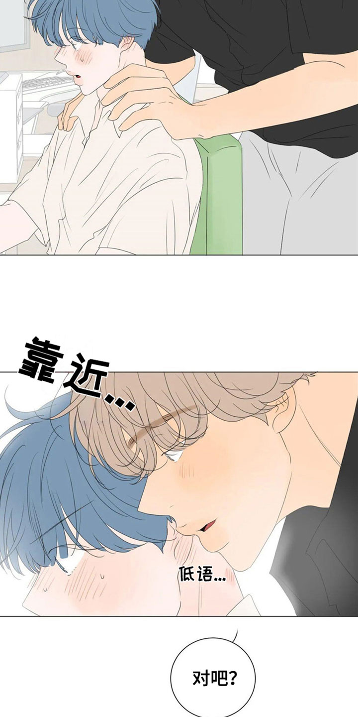 第2章：要藏好18